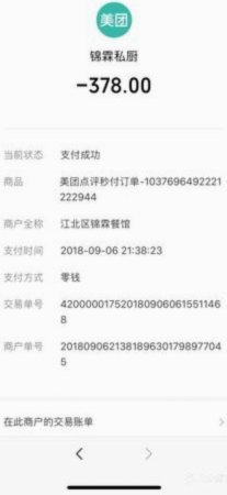 揭秘美团月付套现的风险与后果