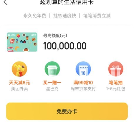 美团月付能否快速提现？