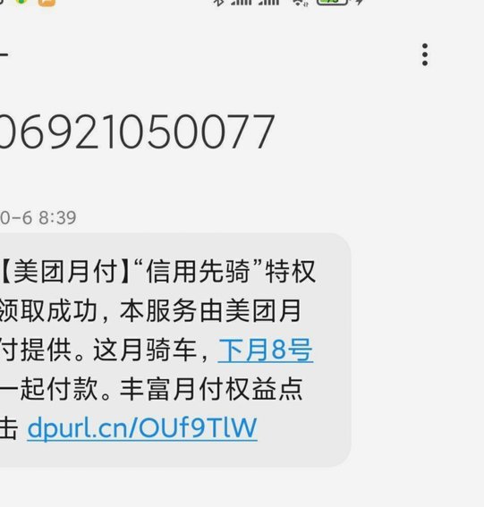 美团月付套现风险警示：如何秒付现金？
