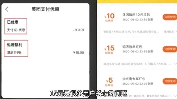美团月付怎么套取现金 秒付