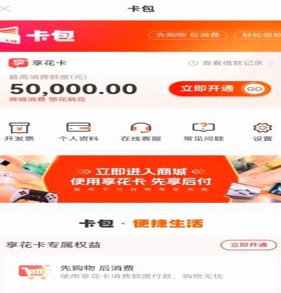 享花卡是什么平台
