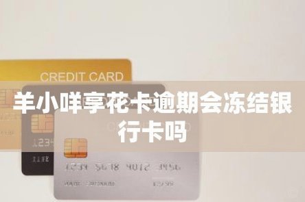 享花卡是什么平台