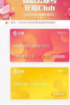 享花卡是什么平台