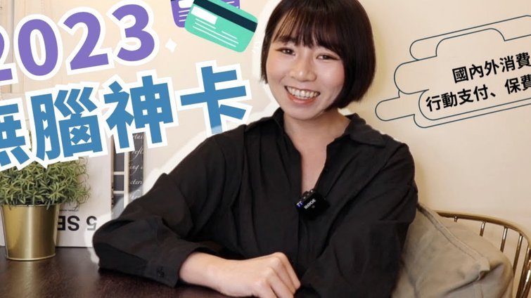享花卡：生活中的智能消费中枢