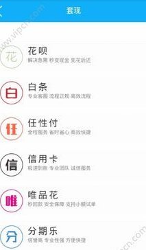 得物分期真的能套现吗？