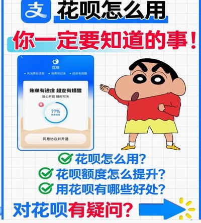 花呗提现：用户行为与平台逻辑