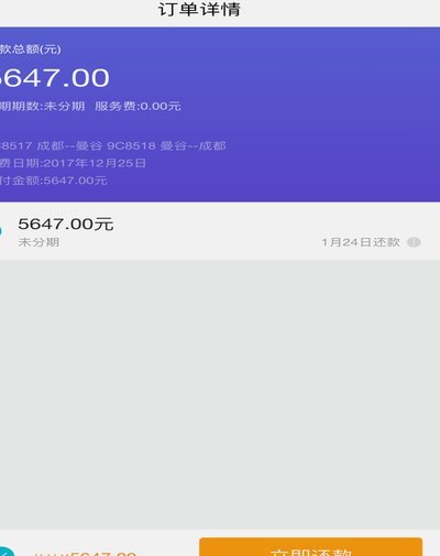 携程花取现：旅行金融新选择