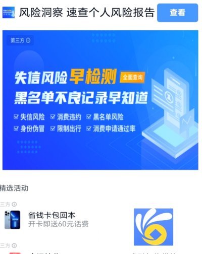 分期乐额度取不出来怎么办？