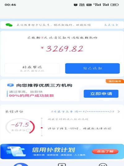 分期乐额度有了借不出来