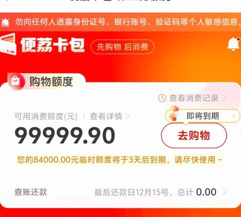600额度“套”取：别闹风控