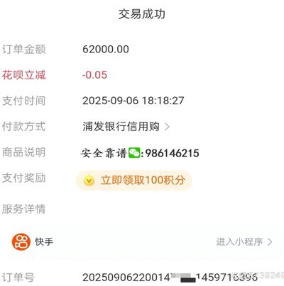 花呗商家提现攻略