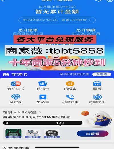 花呗商家提现
