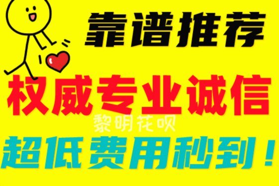 花呗兑现：商家平台如何运作？