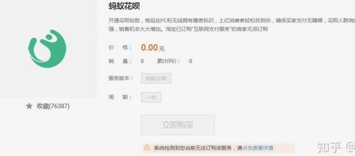 花呗兑现商家 平台是什么