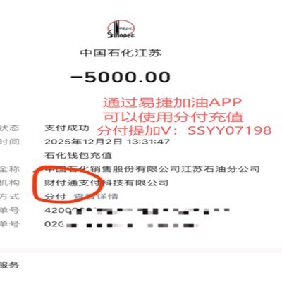 微信分付套出来几个点 出来的钱