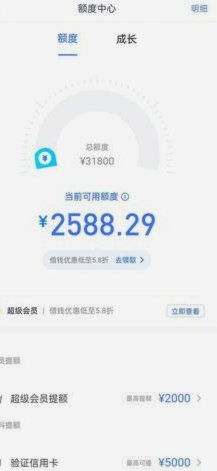 分期乐额度如何有效提升