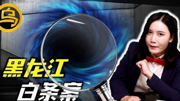 白条取现周期揭秘