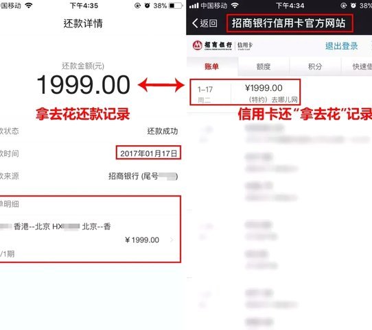 拿去花提现全流程解析
