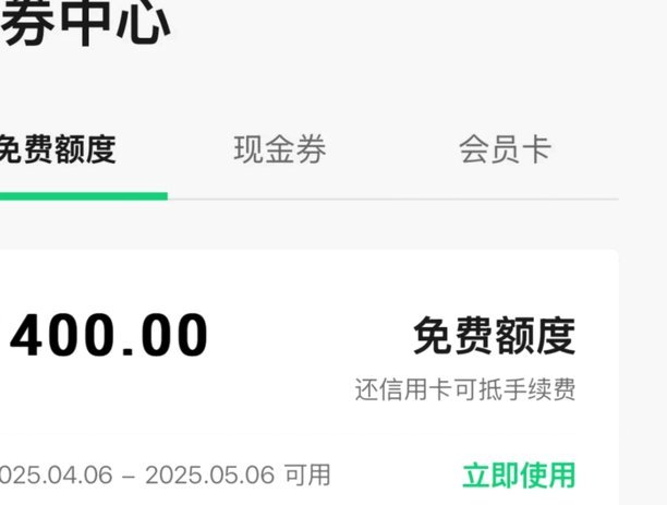 得物的余额怎么提现到微信