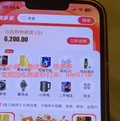 鹿优选怎么还款