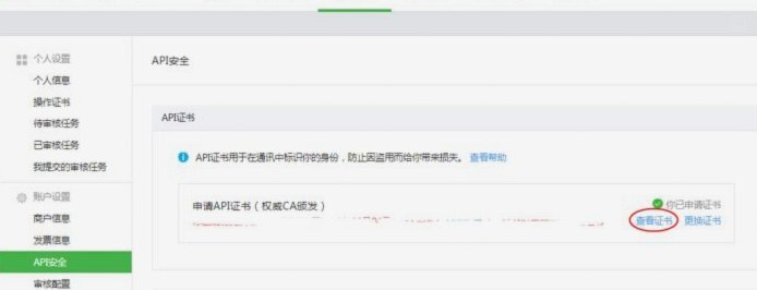 微信商家收款码申请全攻略