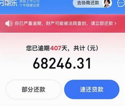 分期乐提现攻略：一步到位轻松拿钱