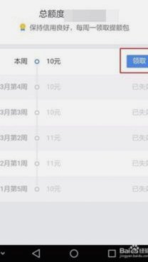 白条额度怎么能套出来