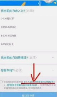 白条额度怎么能套出来