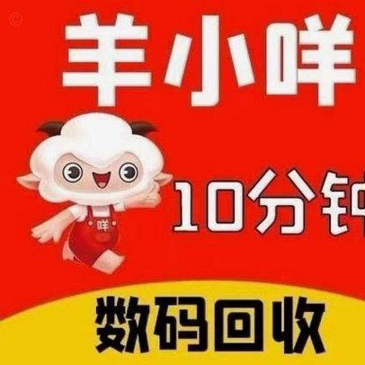 羊小咩额度提额攻略
