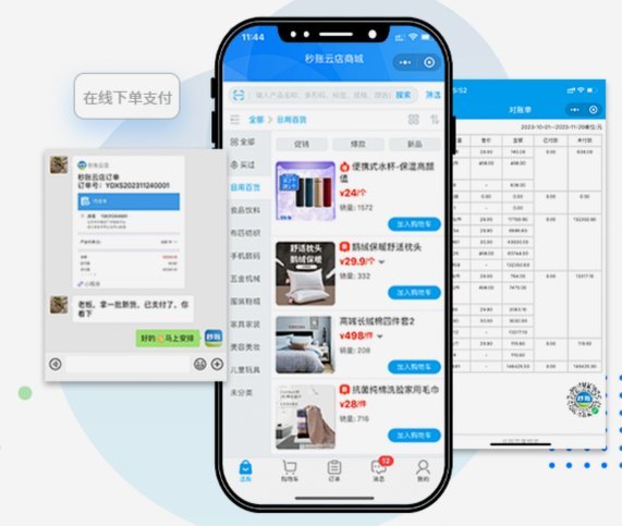 白条出库秒商家