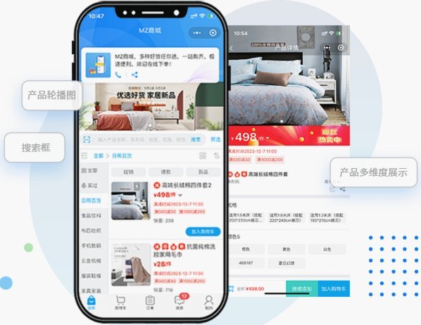 白条出库秒商家