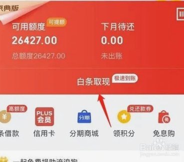 白条取现的正规方式