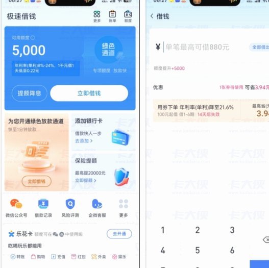 乐分期额度能套现？不切实际的幻想