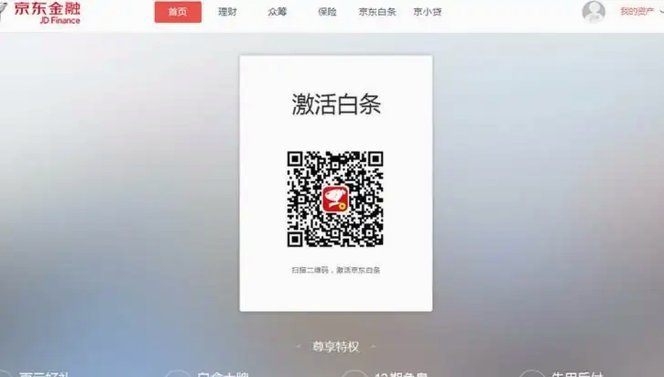 白条支付功能支持哪些App？