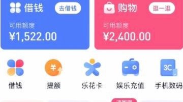 分期乐为啥有额度借不出来怎么办