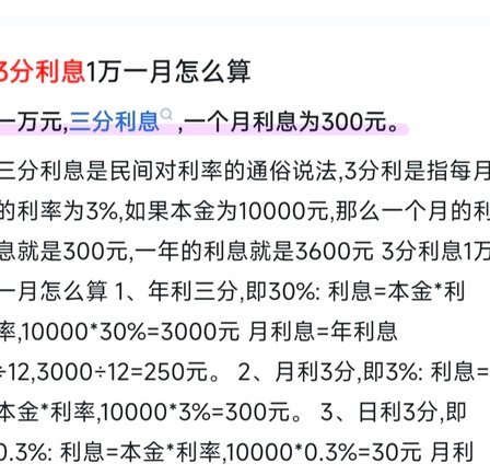 微信分付套现后利息怎么算？