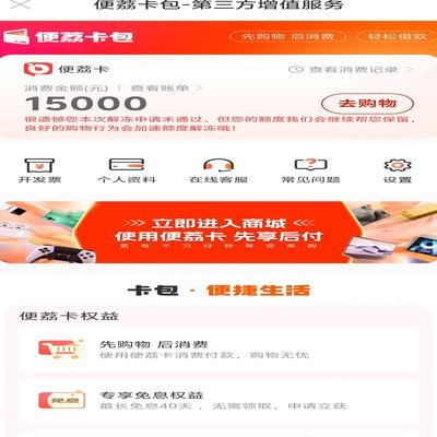 羊小咩便荔卡额度如何合法提现现金技巧