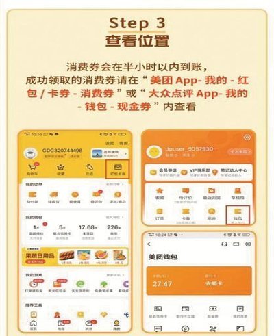 美团可取现金16万7元
