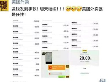 美团可取现金16万7元