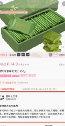 得物秒杀技巧