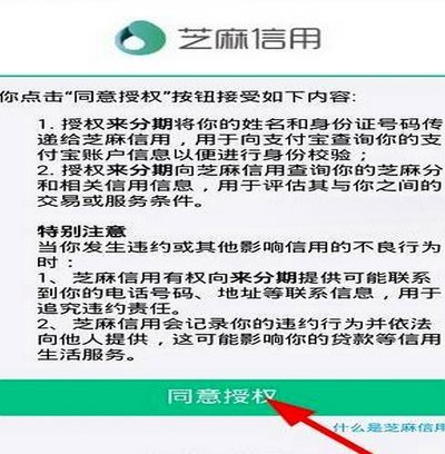 微信上的分期怎么开通