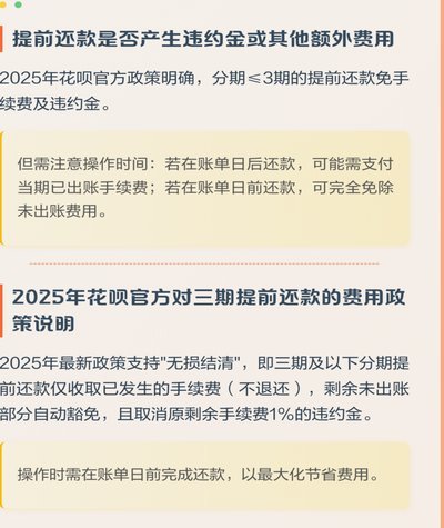 花呗取出来立马还有利息吗