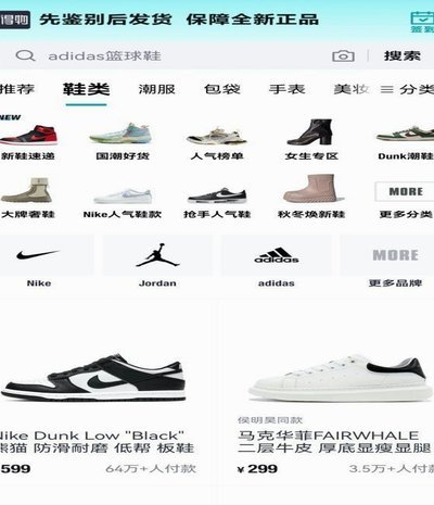 得物购物平台怎么样?是正品吗