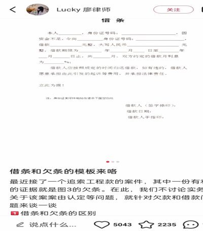 白条取现后怎么还款