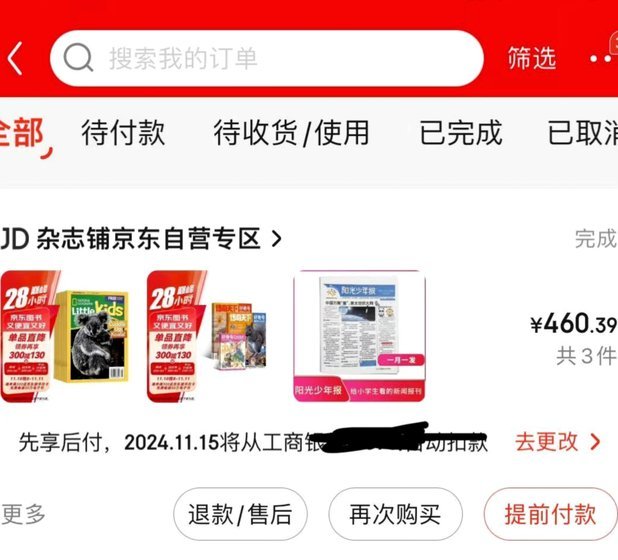 先用后付套现700了我退款