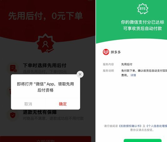 先用后付1000额度套现