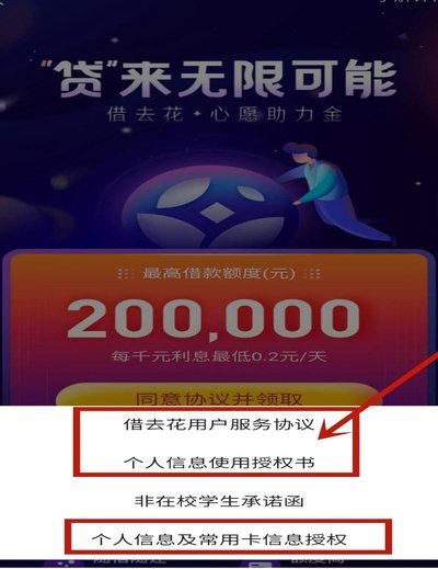 携程花套现费多少？