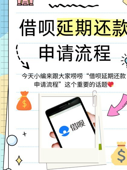 京东白条延期还款怎么操作