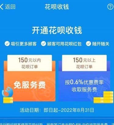 花呗商家提现5000手续费多少