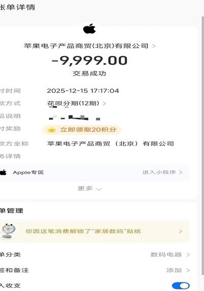 花呗商家提现5000手续费多少